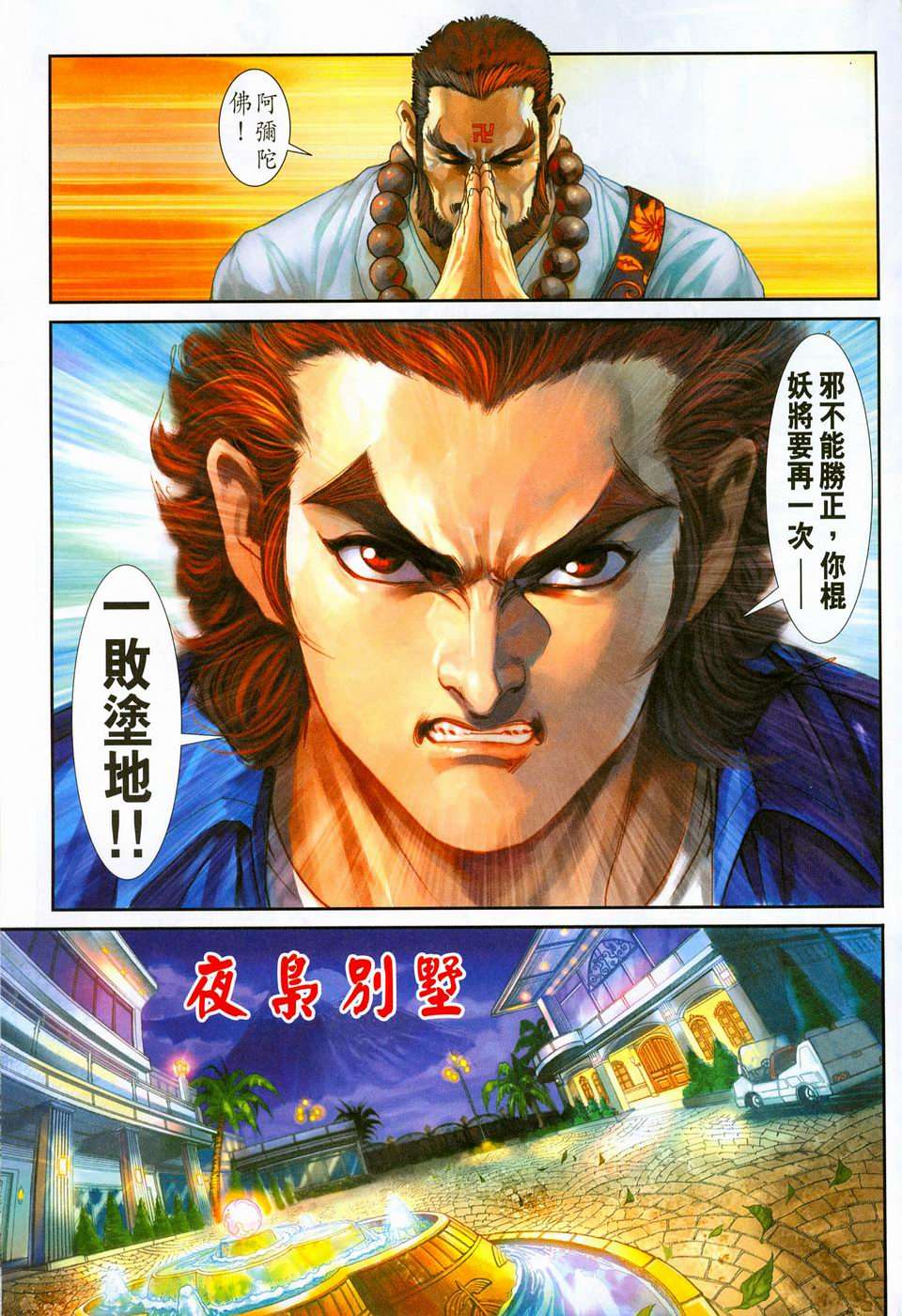第16页