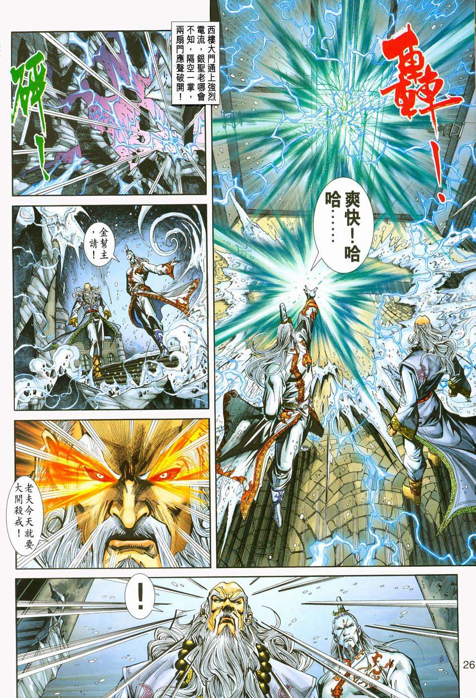 第23页