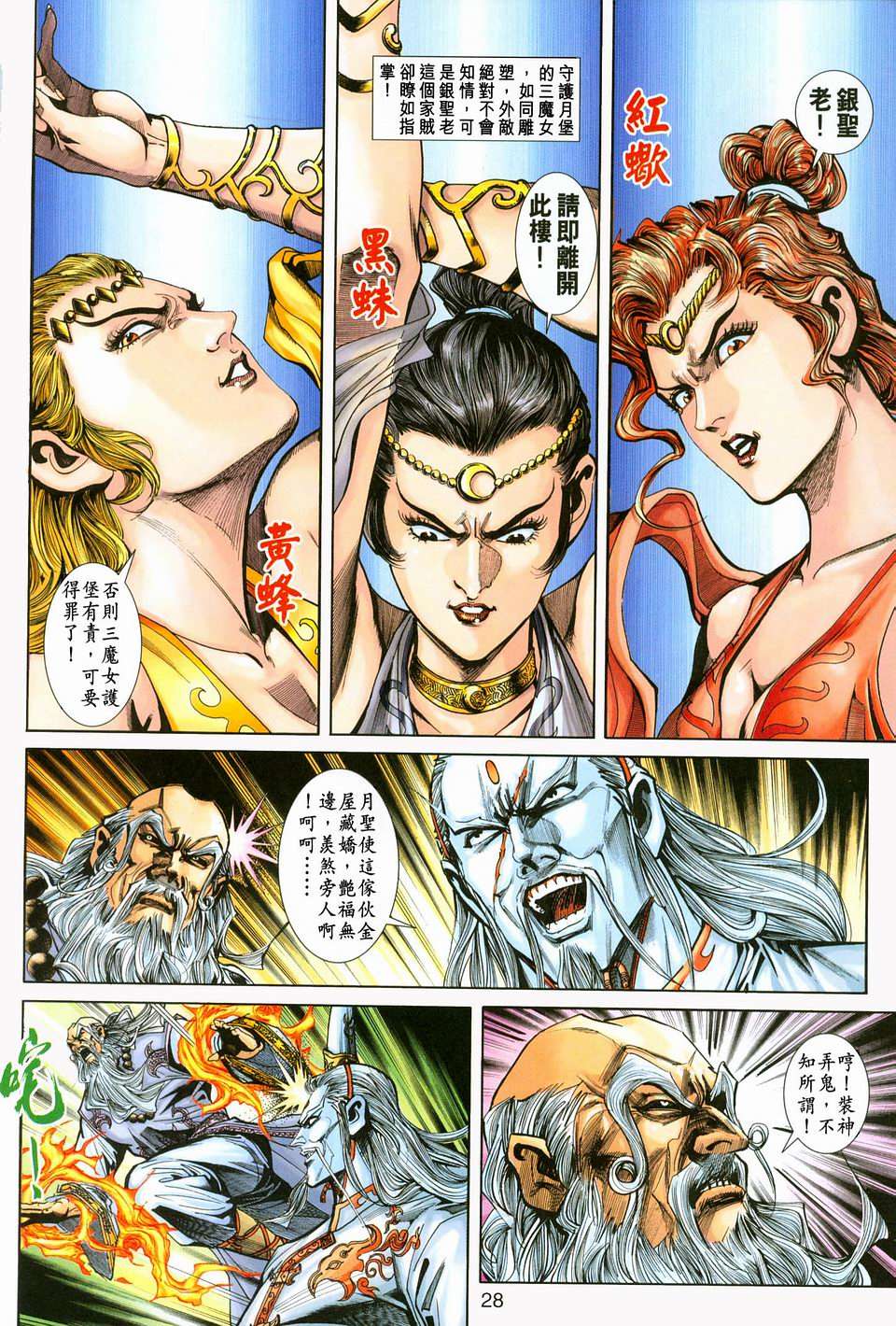 第25页