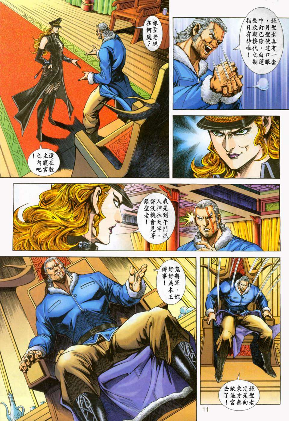 第8页