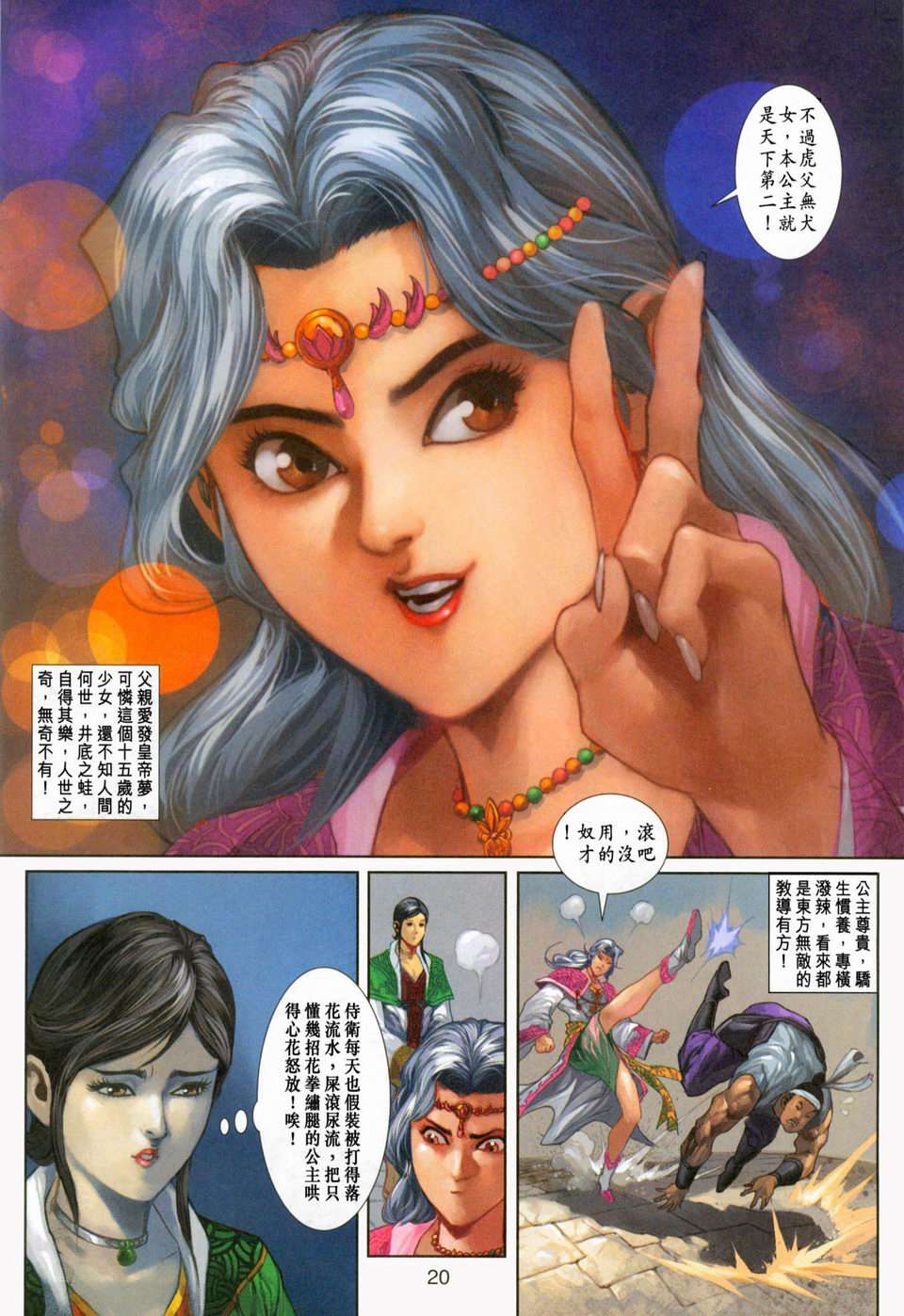 第17页