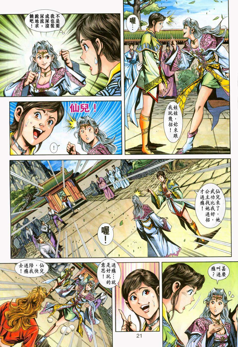 第18页