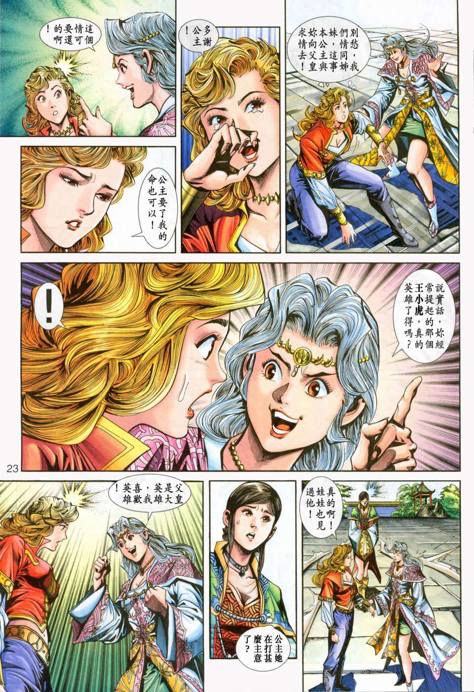 第20页