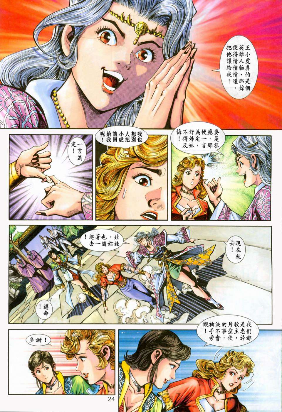 第21页