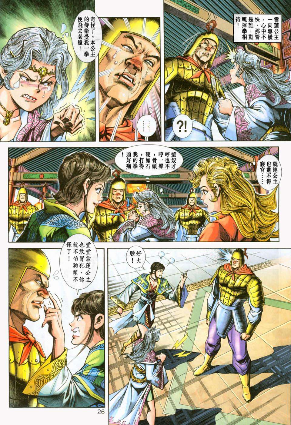 第23页