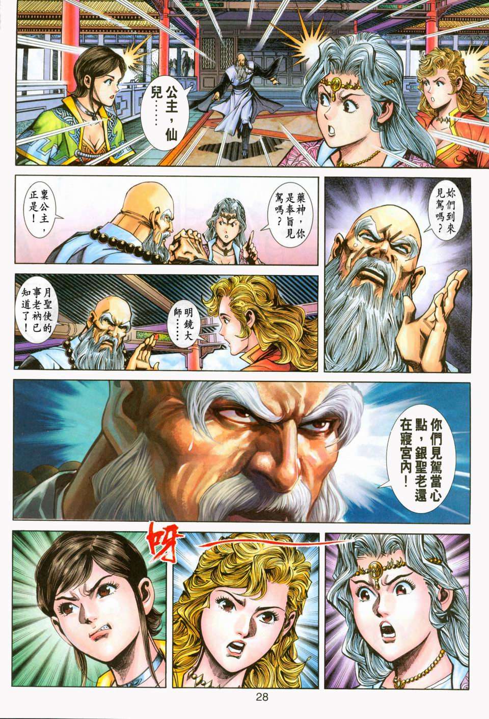 第25页