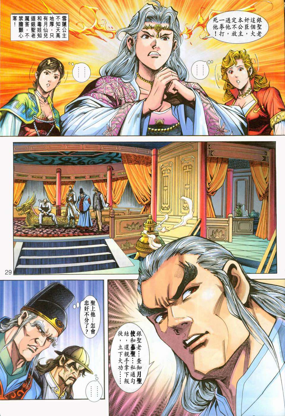 第26页
