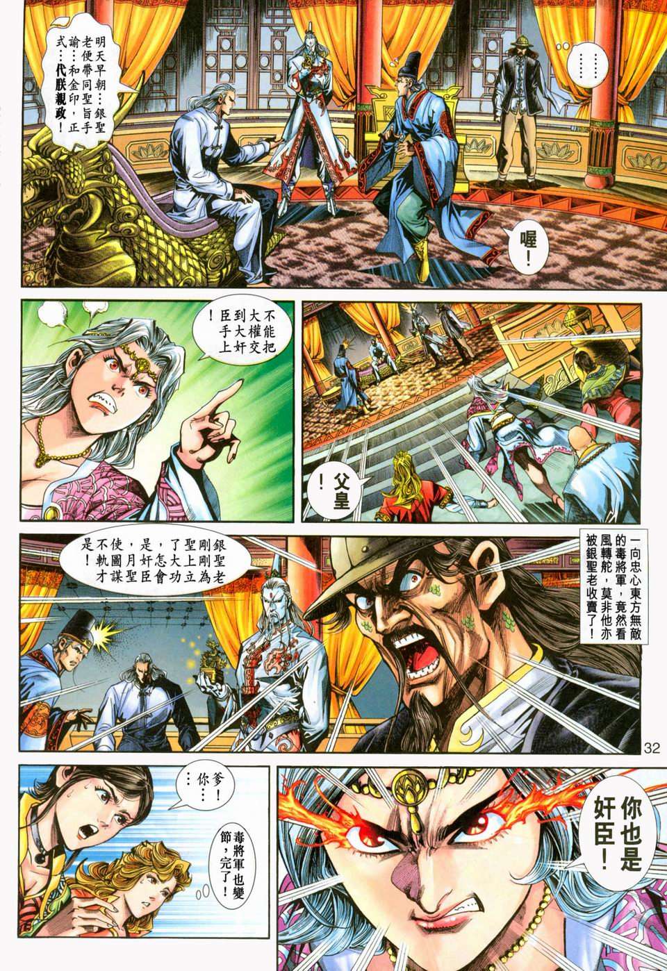 第29页