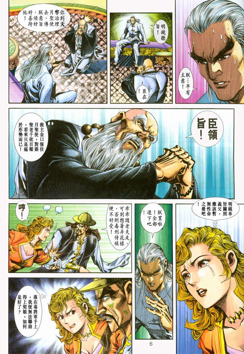 第3页