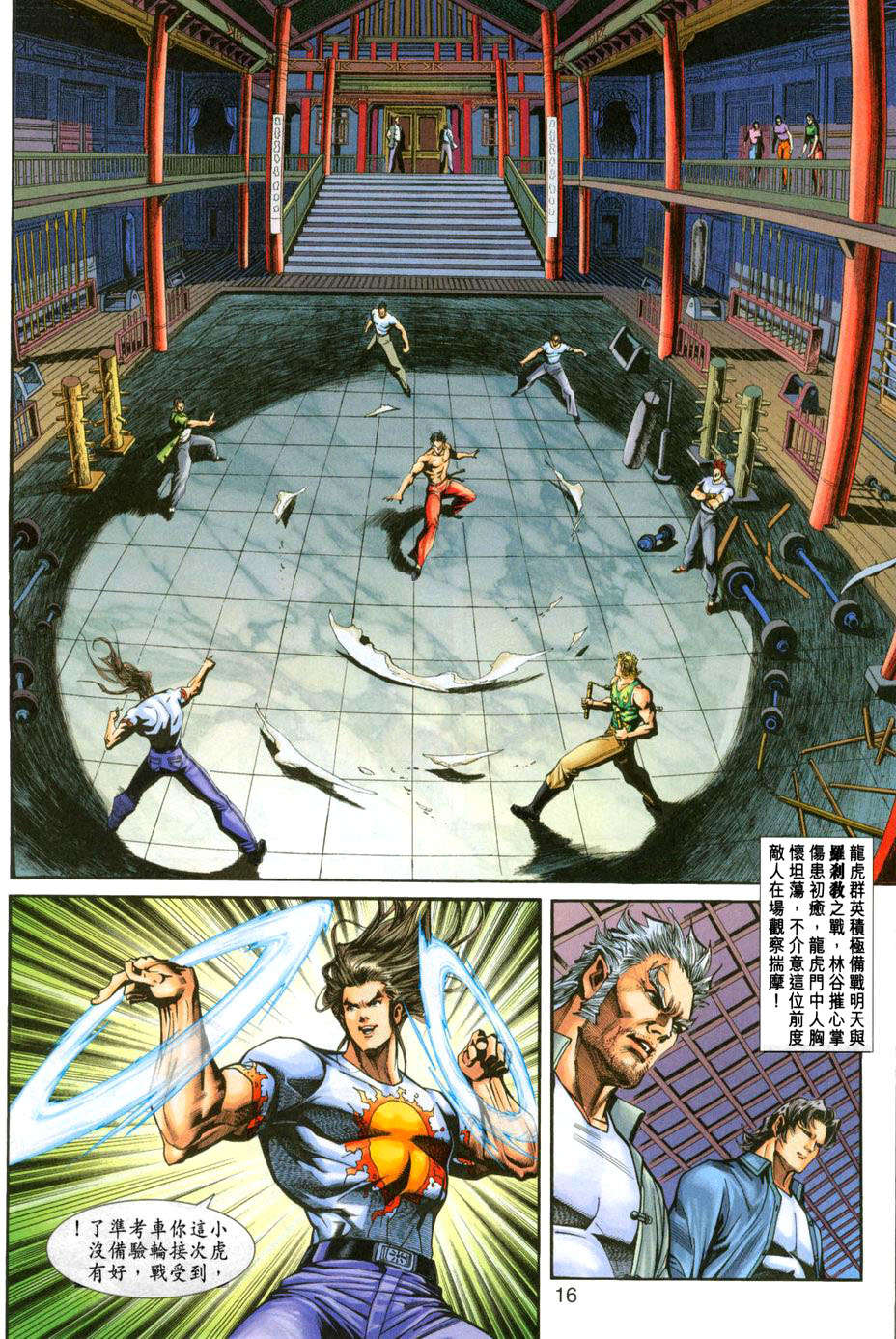 第13页