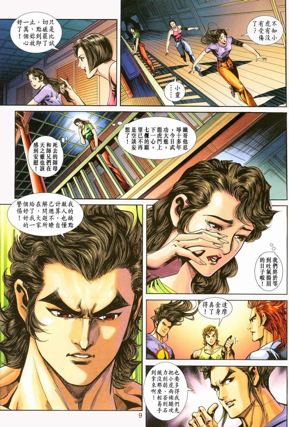 第5页