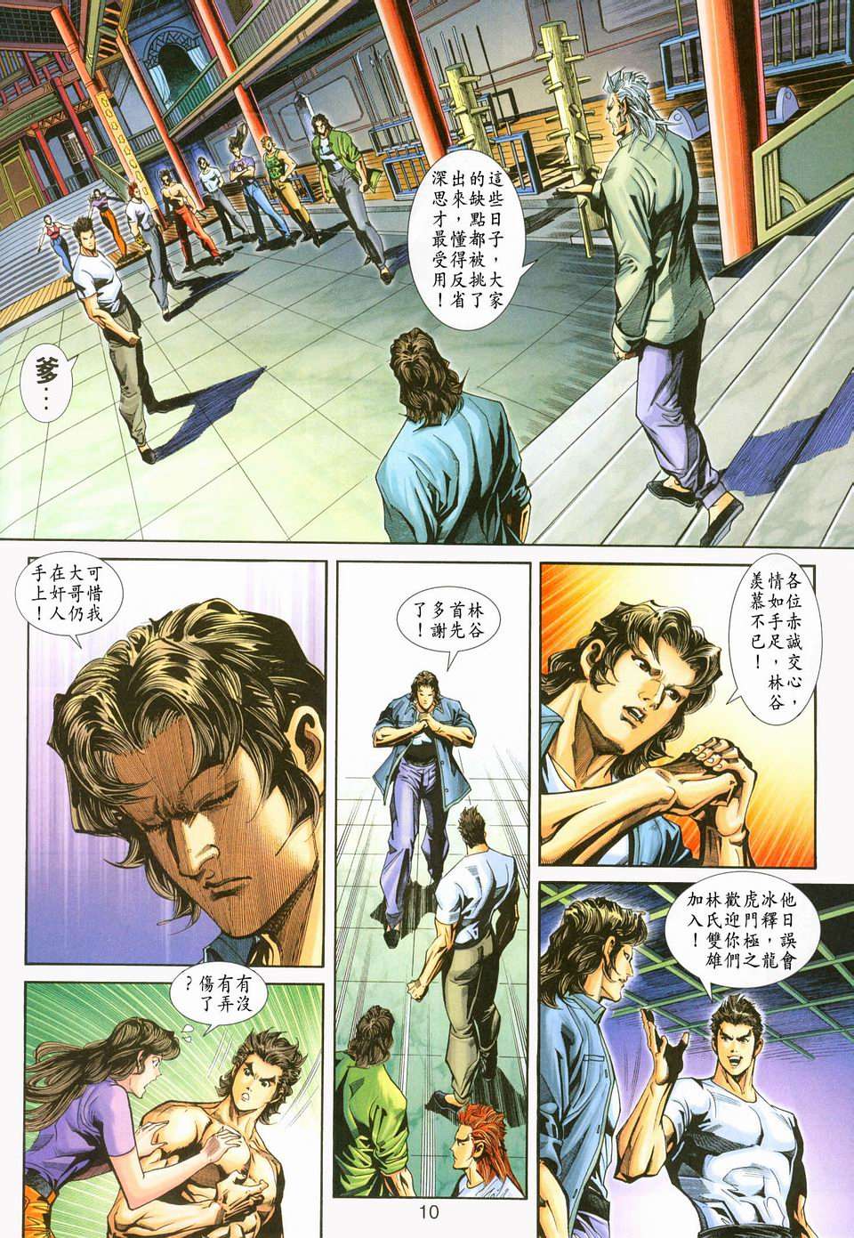 第6页