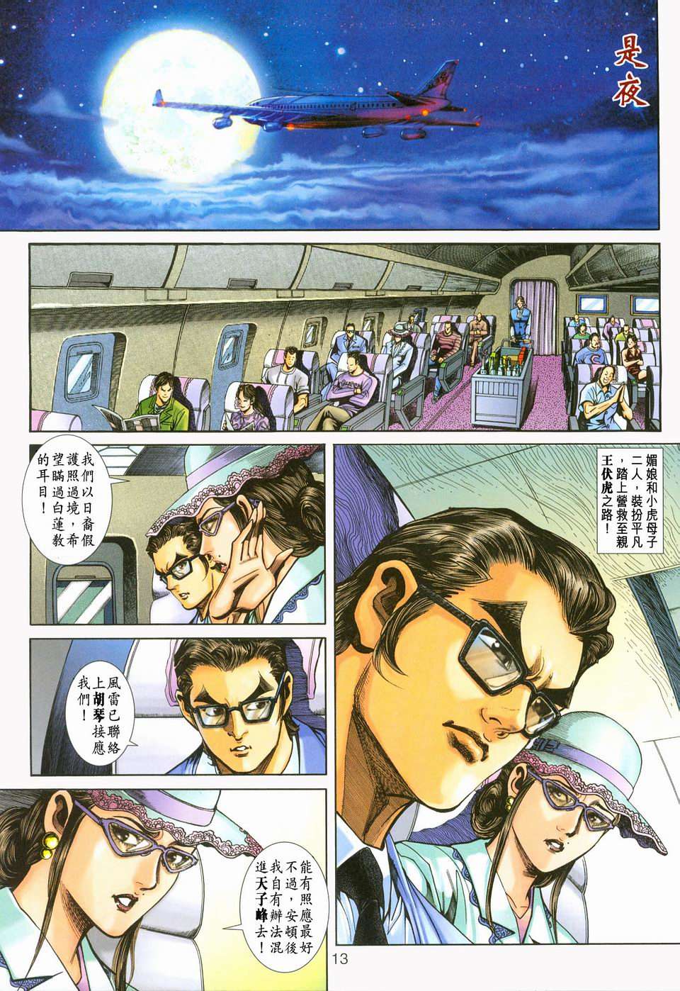 第9页