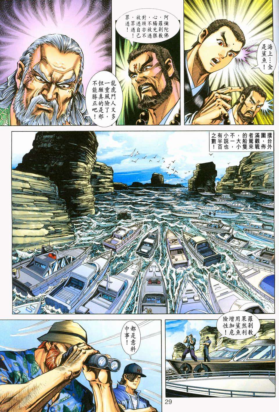 第24页