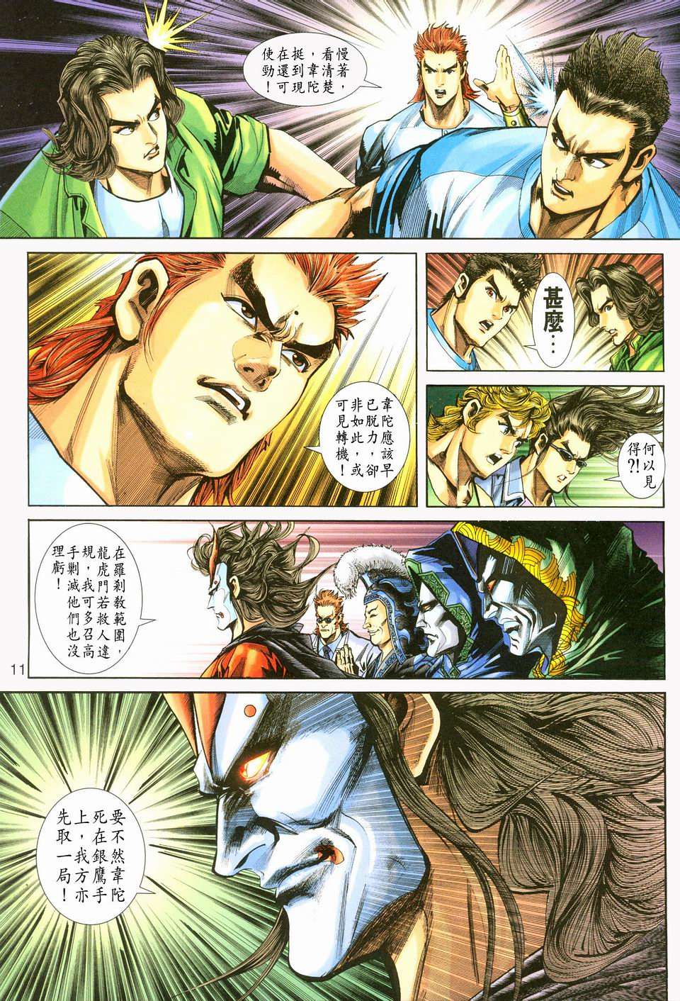 第8页