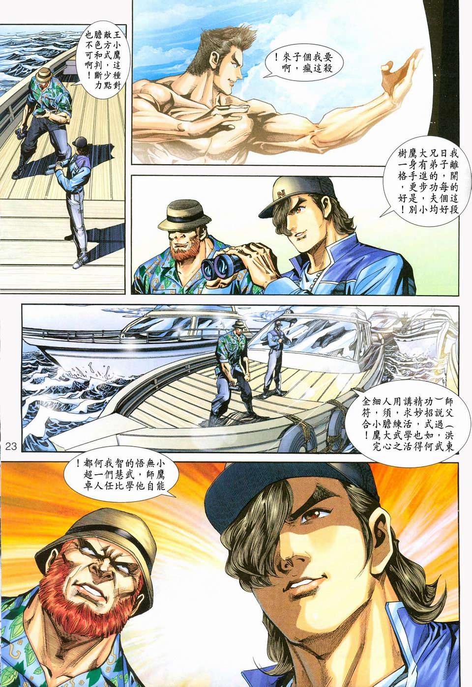 第20页
