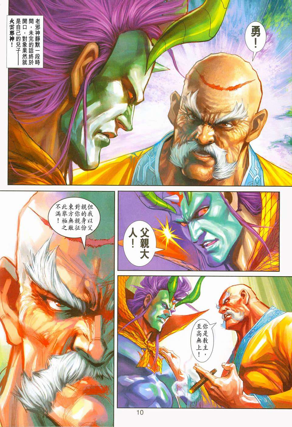 第6页