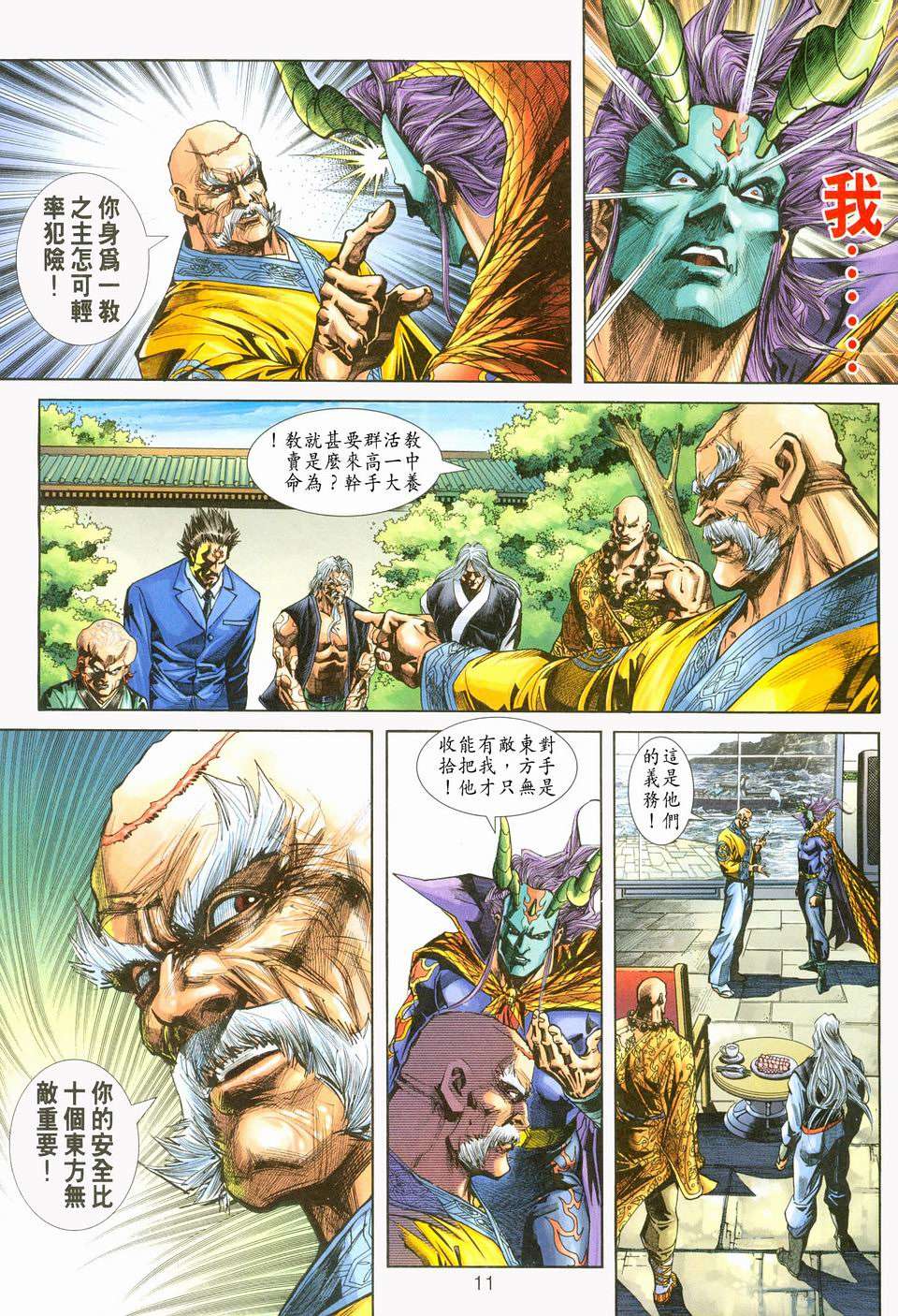 第7页
