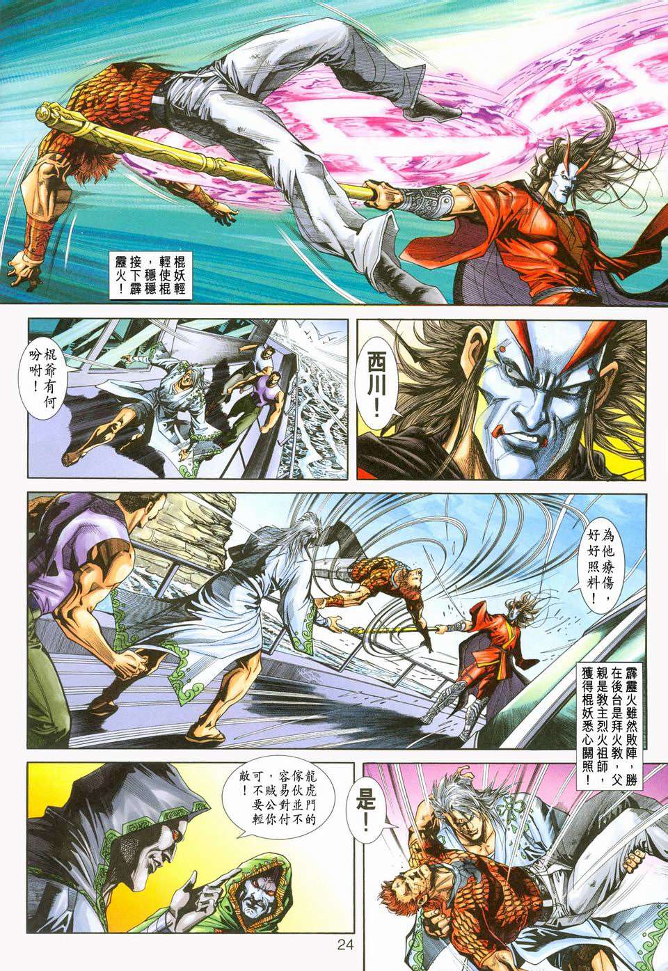 第20页