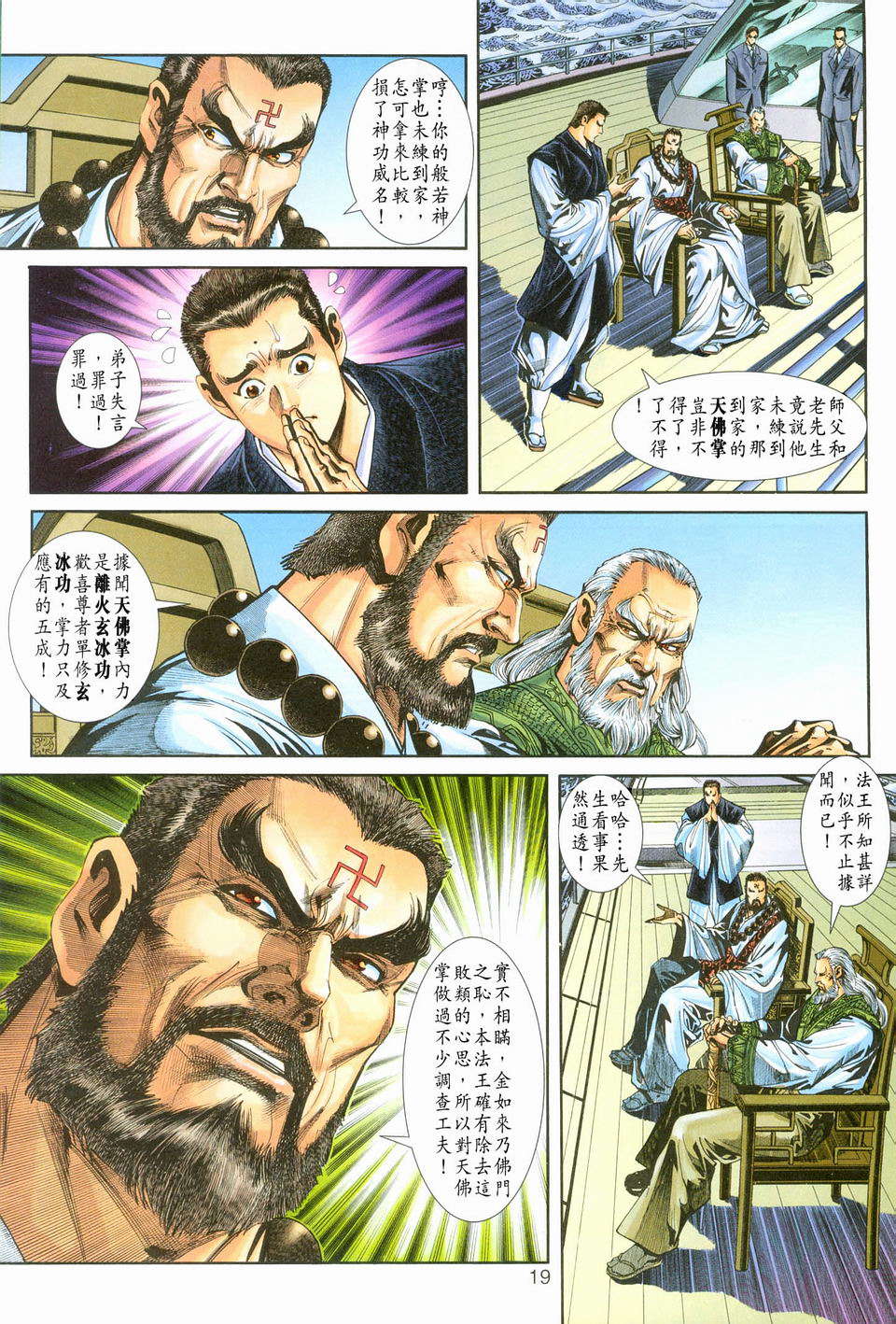 第16页