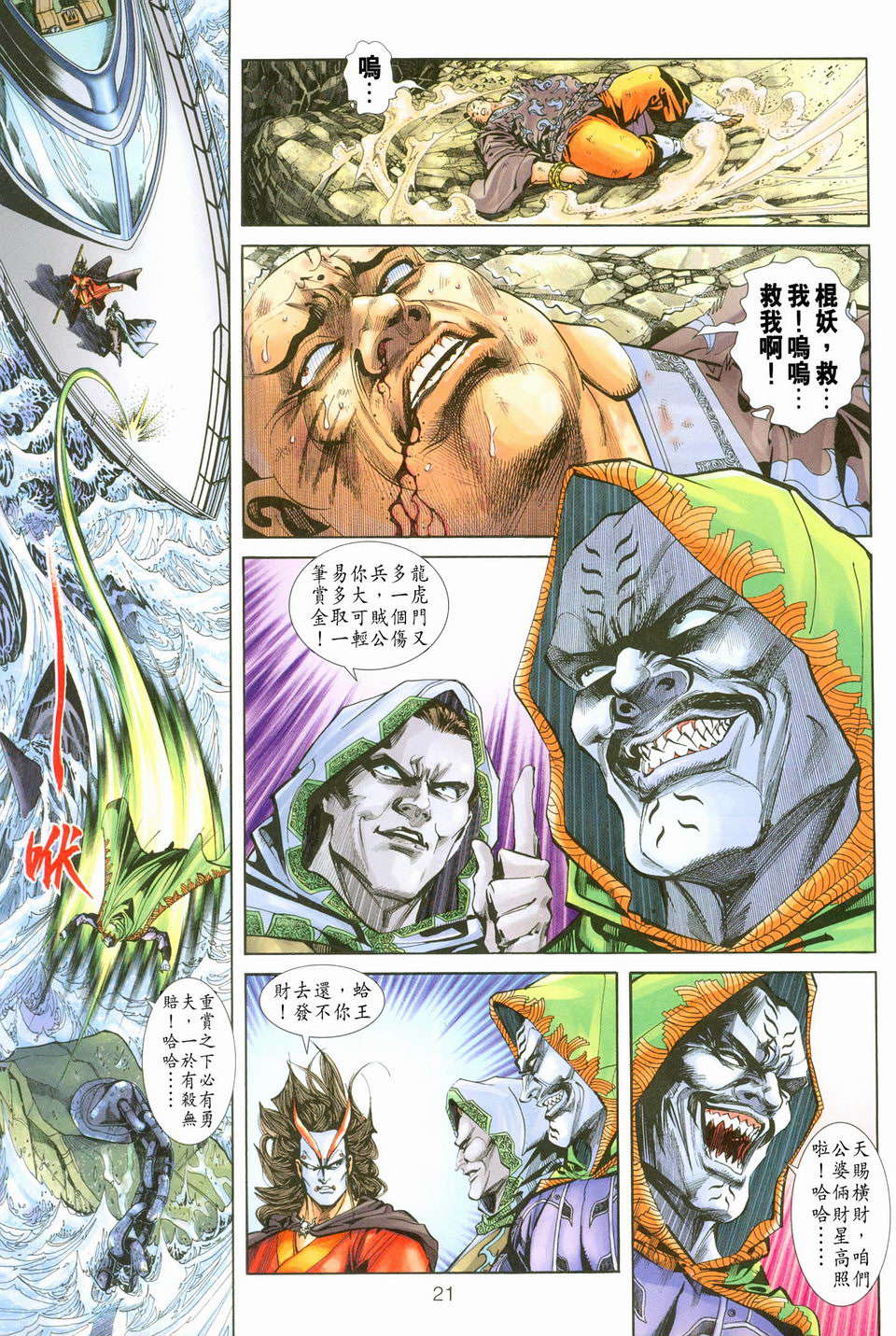 第18页