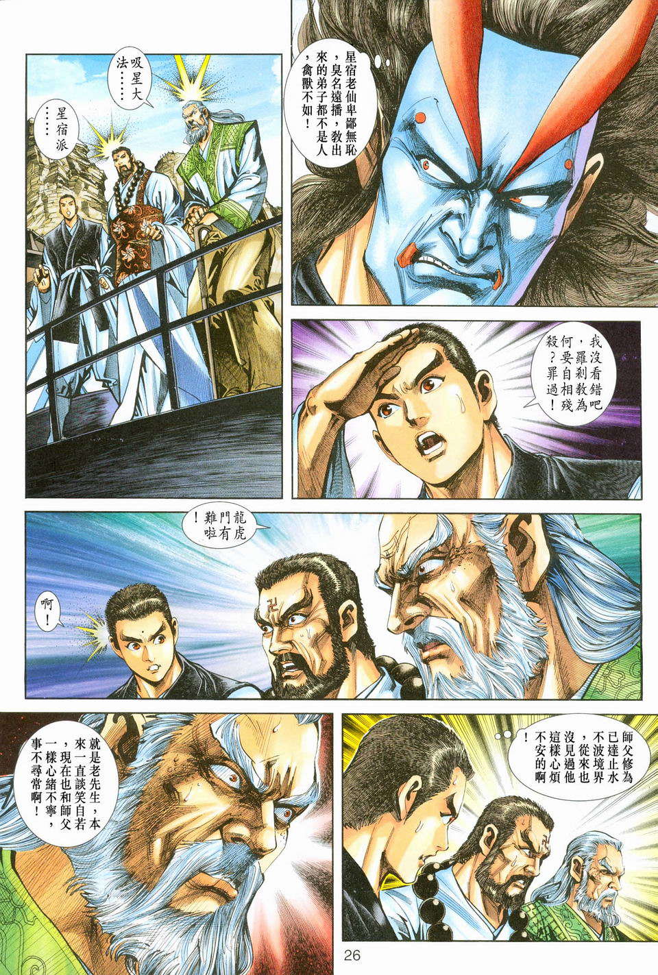 第23页