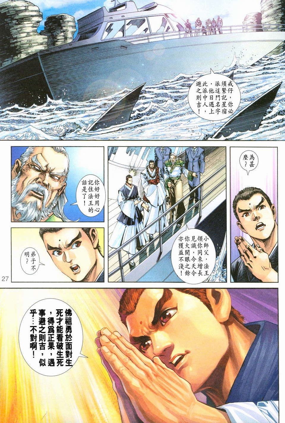 第24页