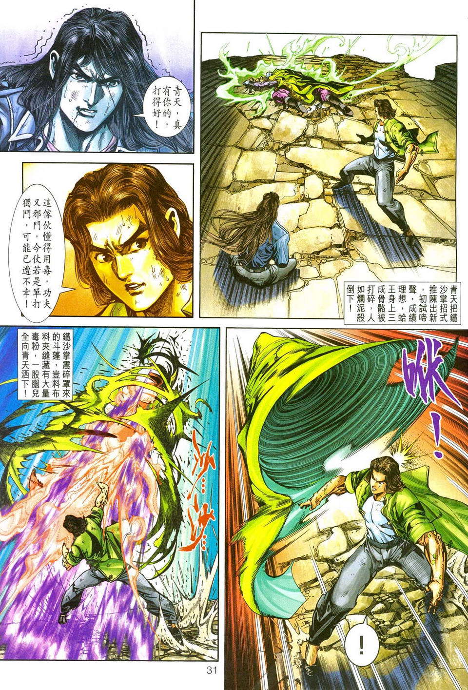 第28页