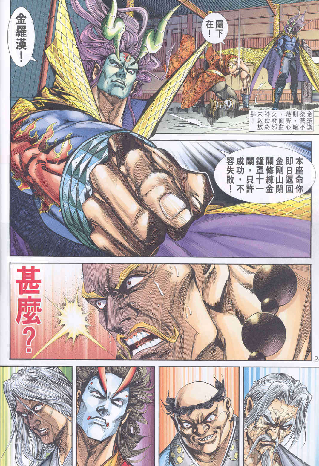 第21页