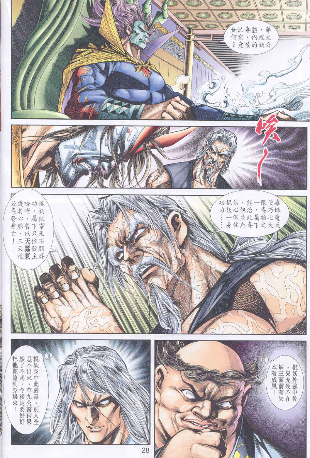 第25页