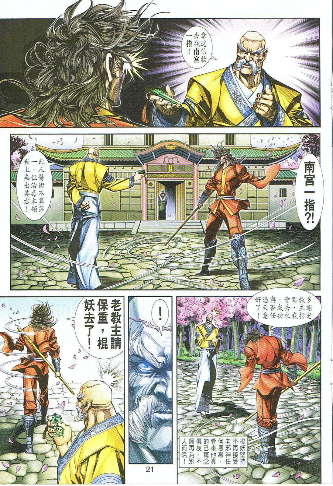 第18页