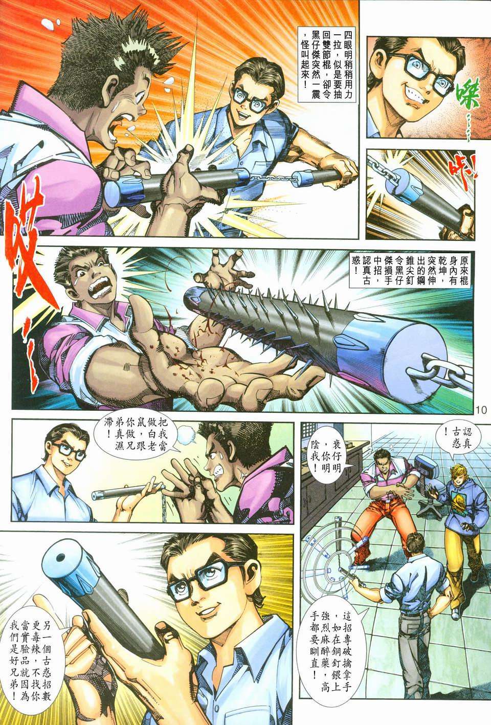 第7页