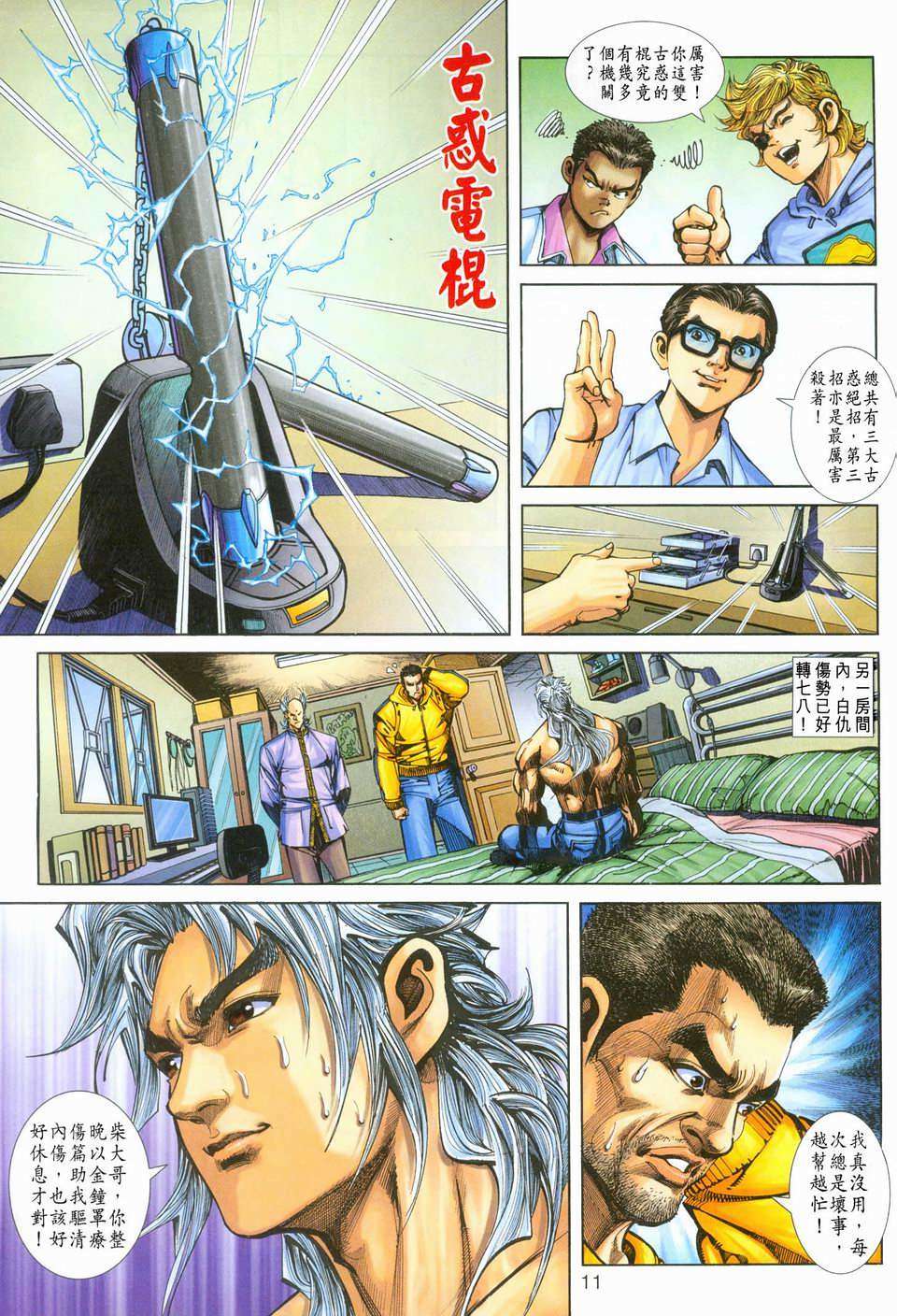 第8页