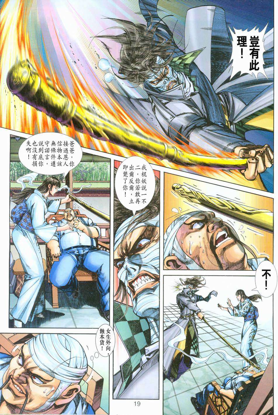 第16页