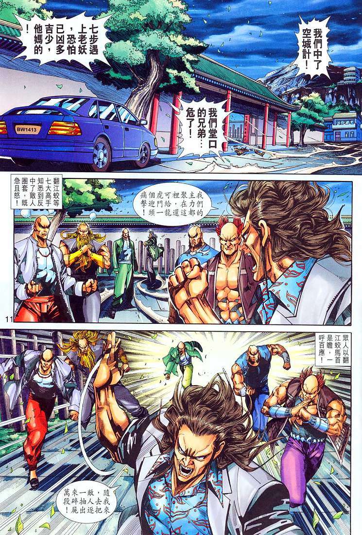 第8页