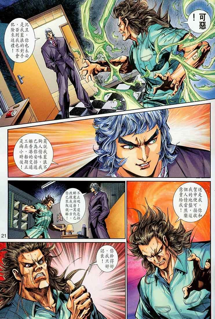 第20页