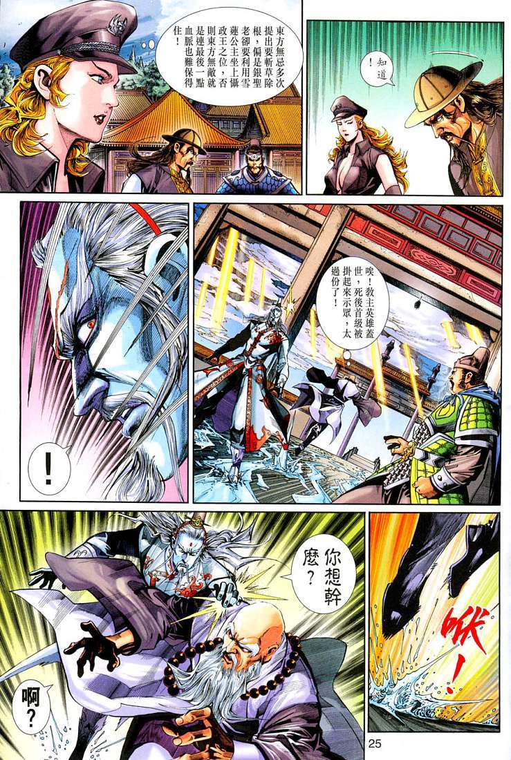 第23页