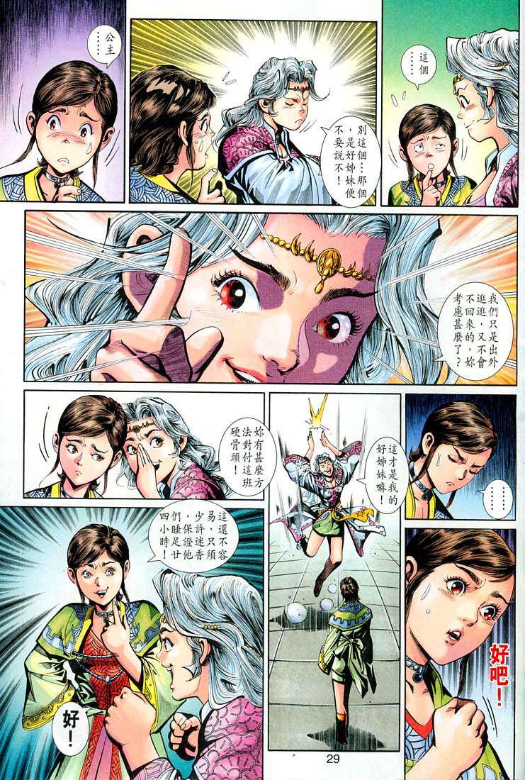 第27页