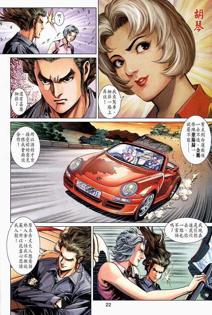 第20页