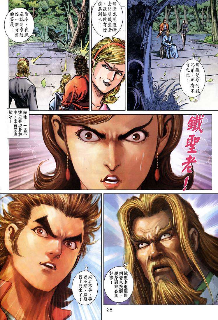 第25页