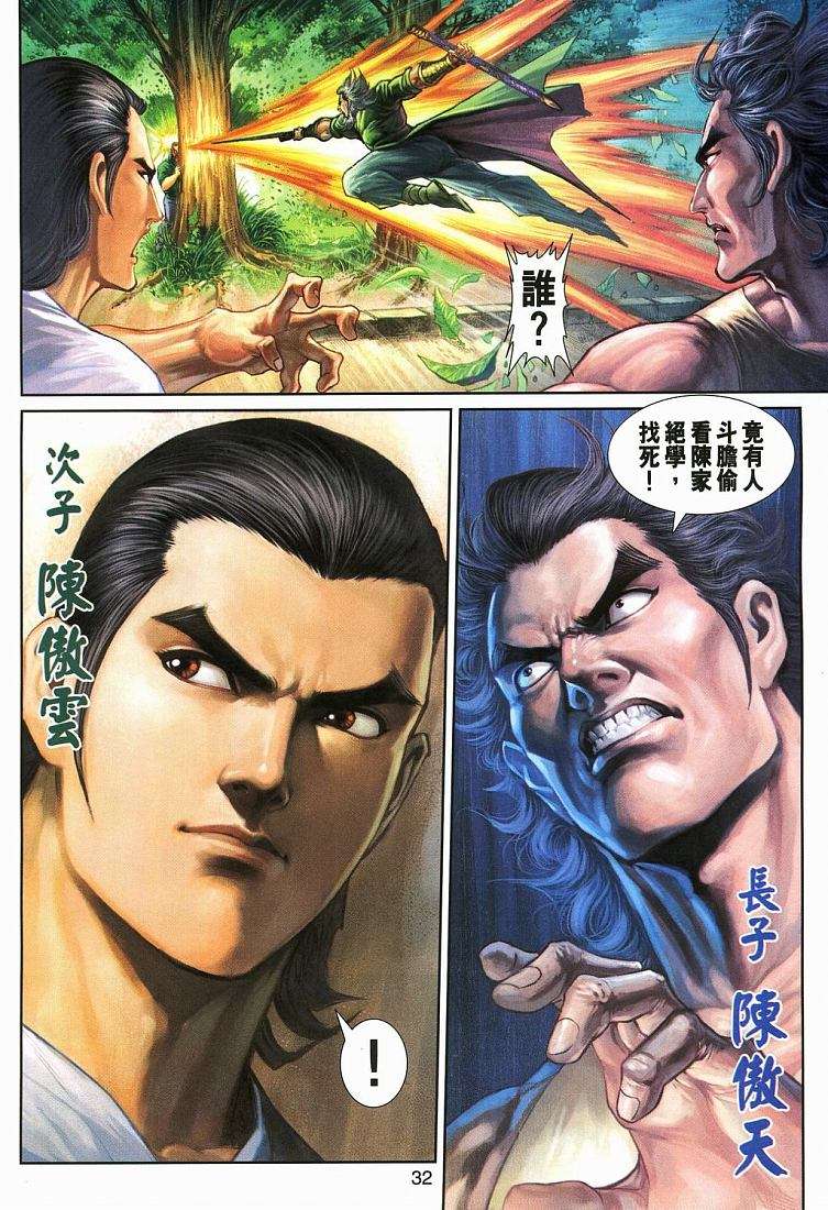 第29页