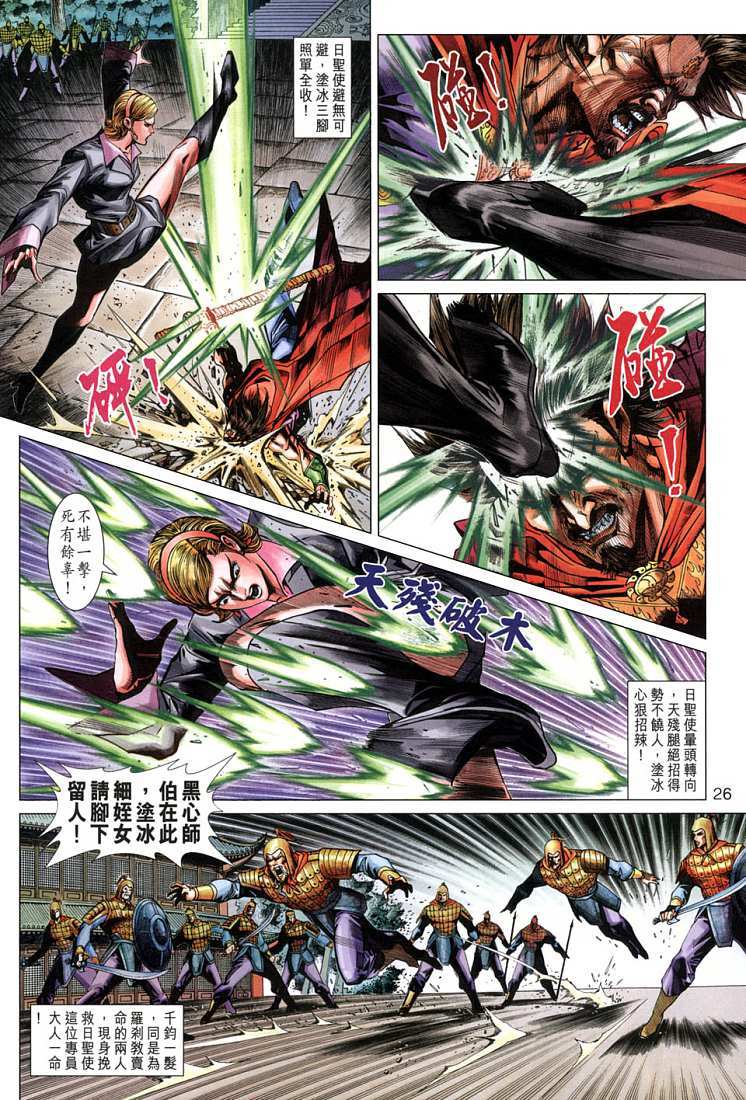 第23页