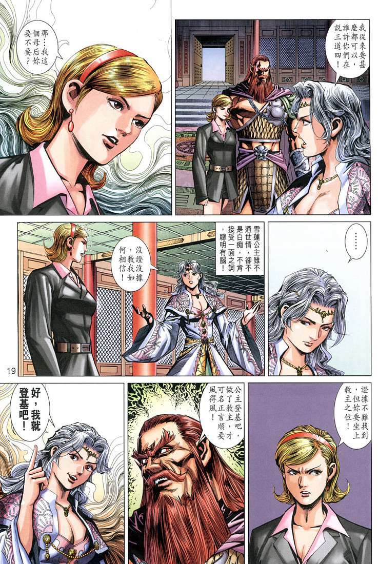 第19页