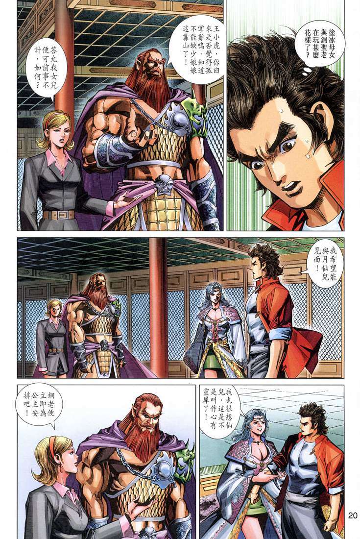 第20页