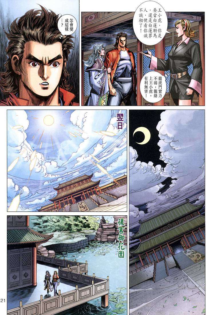 第21页
