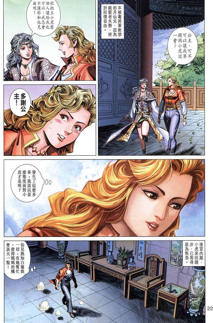 第22页