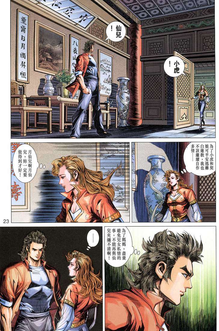 第23页