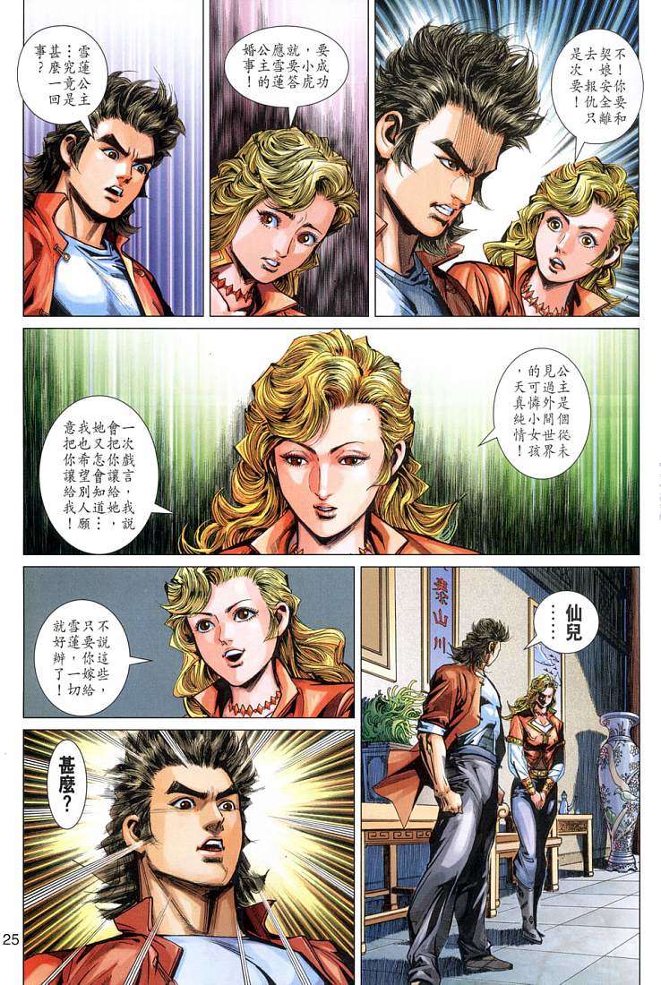 第25页