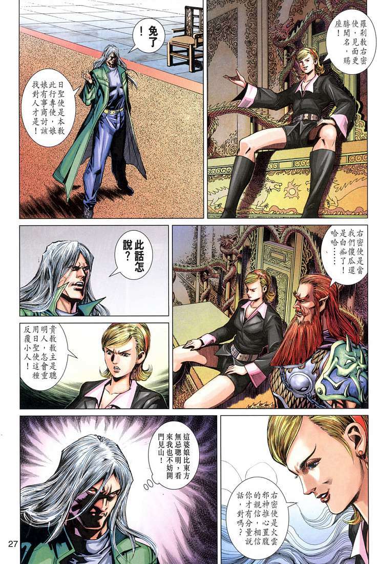 第27页