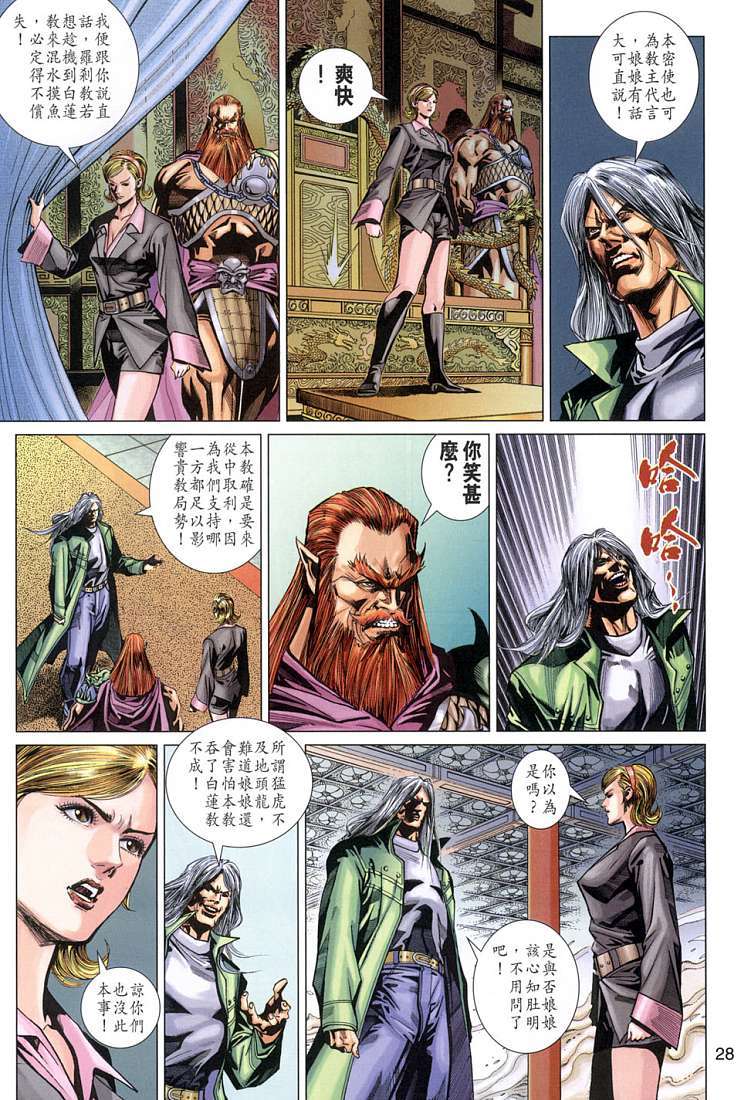 第28页